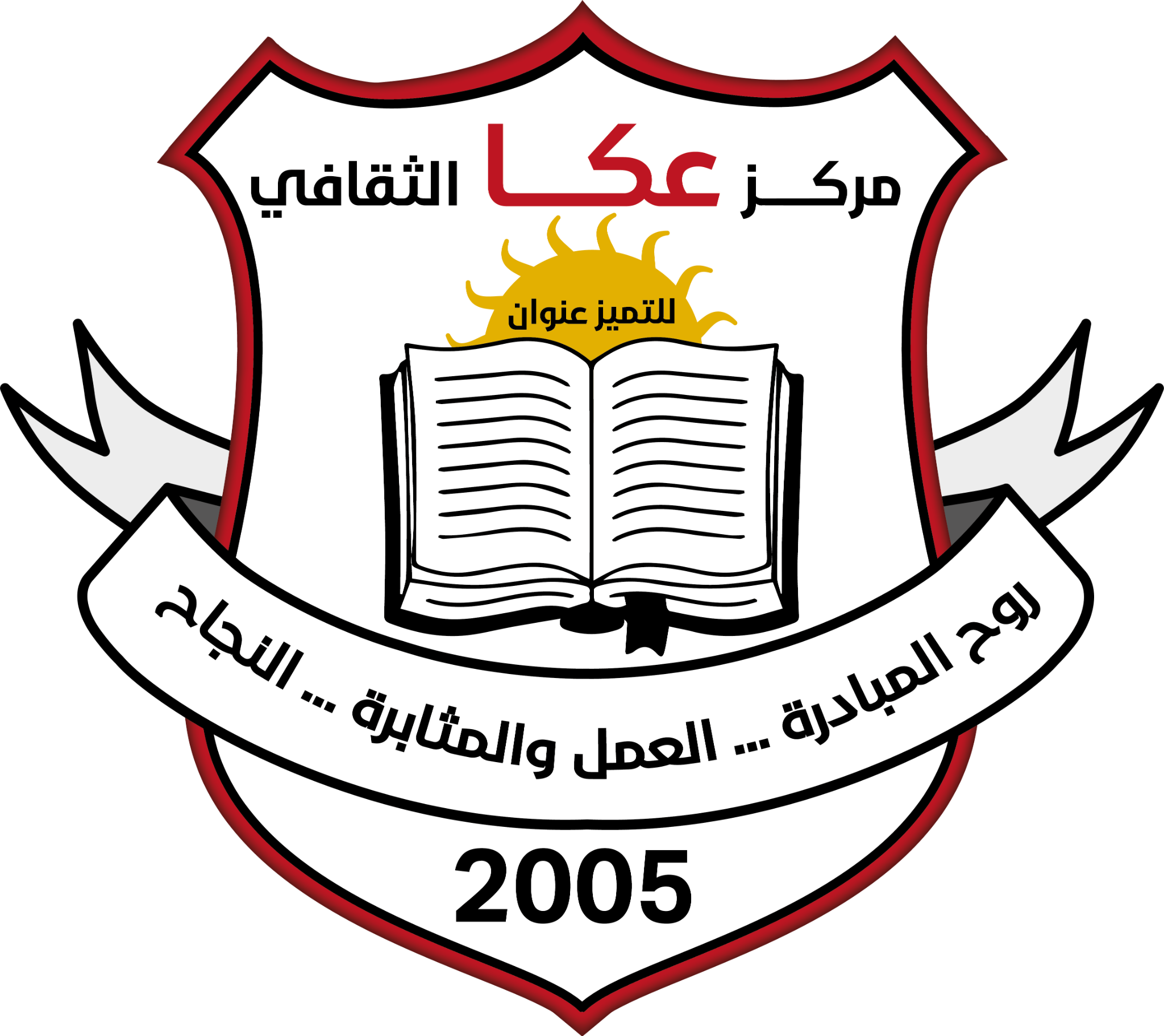 شعار مركز عكا الثقافي